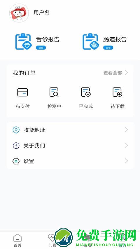 中医舌诊app