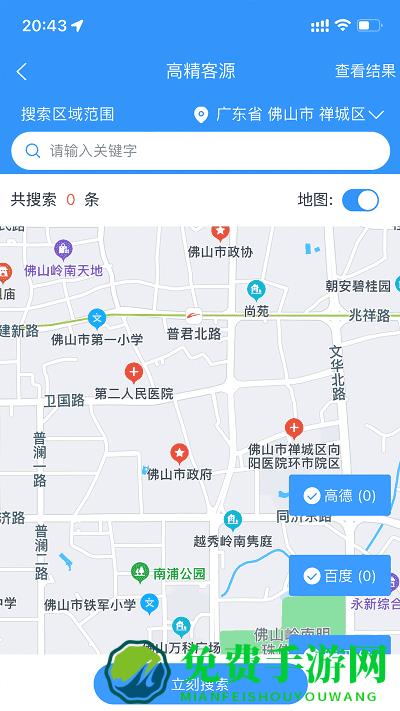 趣找客app