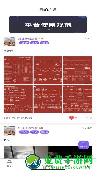 雅趣app