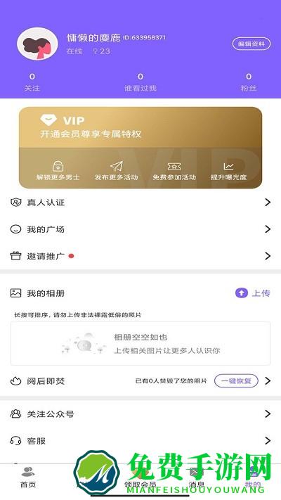 雅趣app