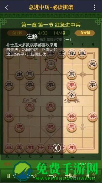 永乐象棋棋谱手机版下载