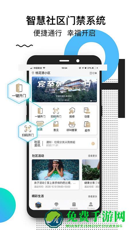 桃花源家族app