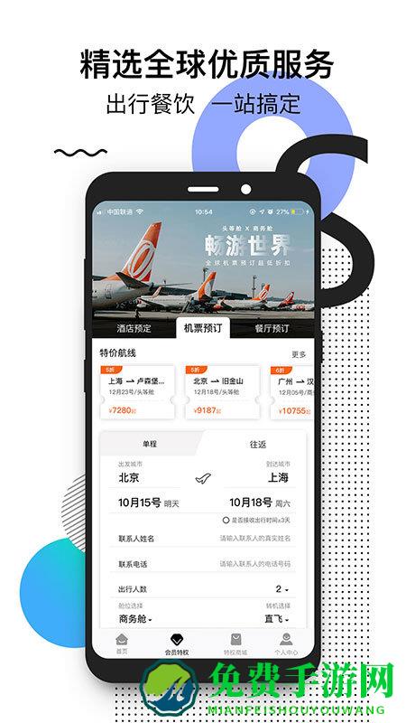 桃花源家族app