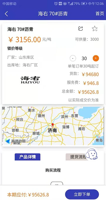 油相因app