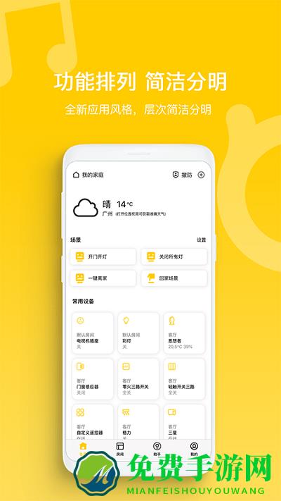 智家拍档app最新