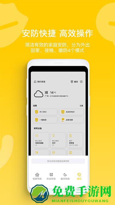 智家拍档app最新