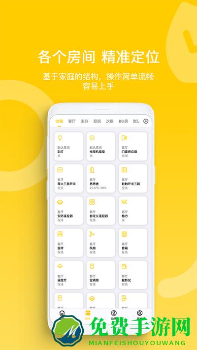 智家拍档app最新