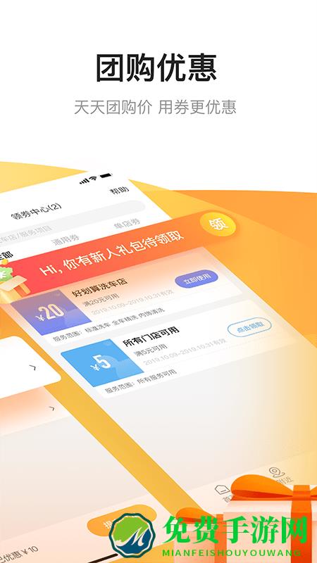 一人一车app