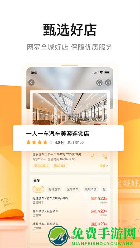 一人一车app