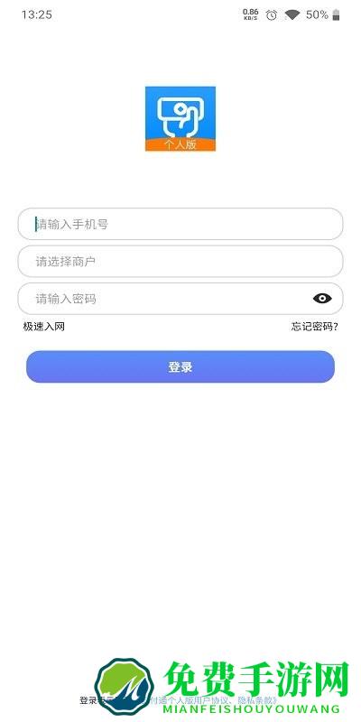 安付通个人版app