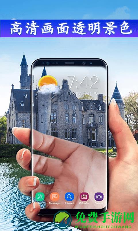 透明手机屏幕最新