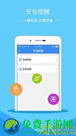 济南市安全教育平台app