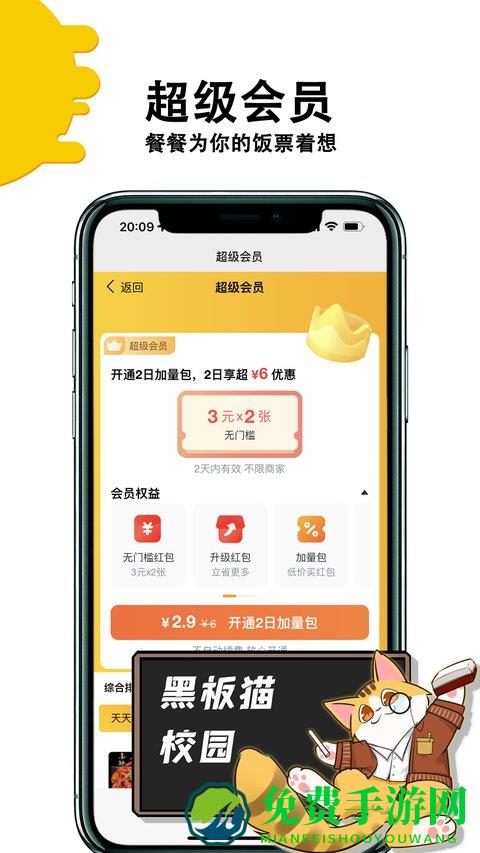 黑板猫校园最新版