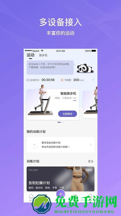 伊尚运动app