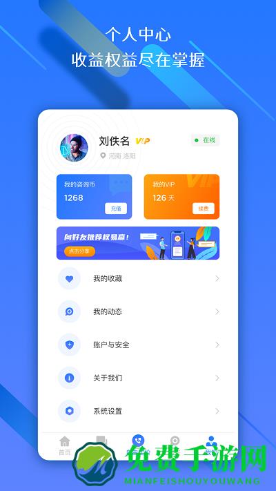 权易赢app