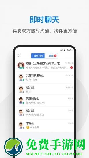 兆配云app