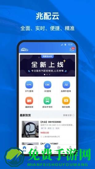 兆配云app