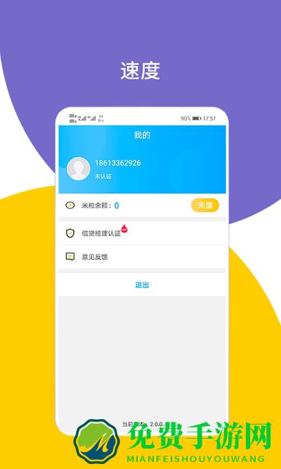 大鹅抢单app