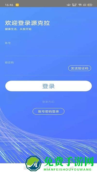 源克拉app