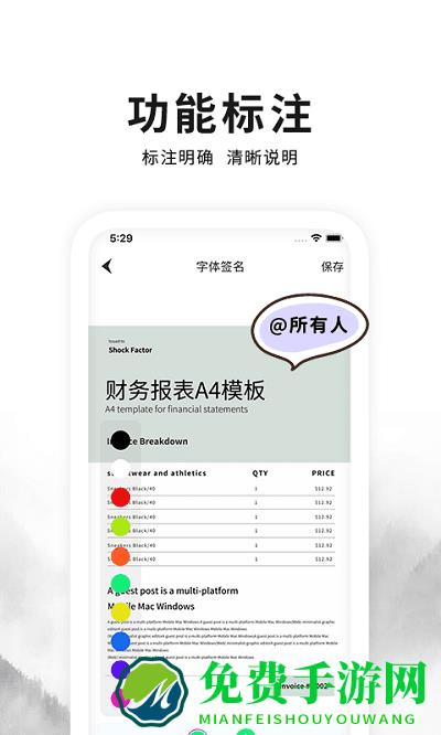 签字签名大师app