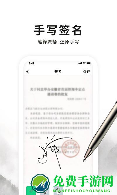 签字签名大师app