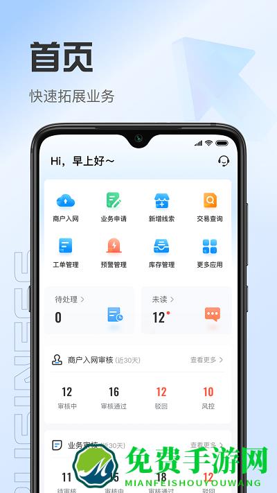 靠谱人app