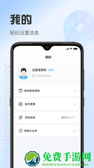 靠谱人app