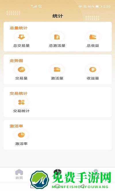 海融宝管家app