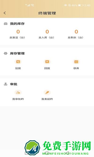 海融宝管家app