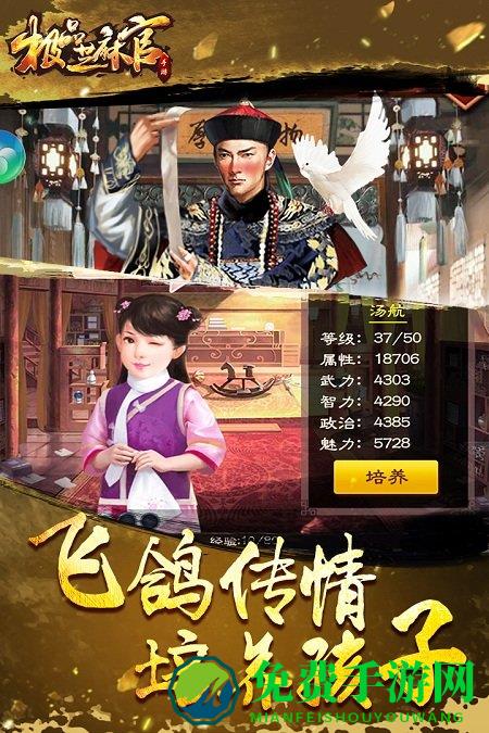 极品芝麻官qq版登录版