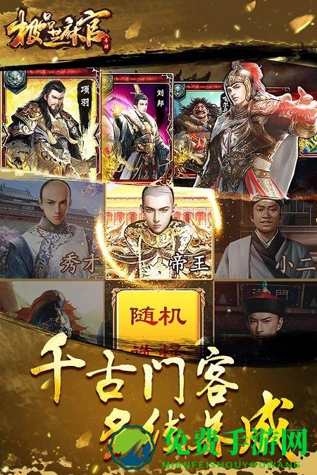 极品芝麻官qq版登录版