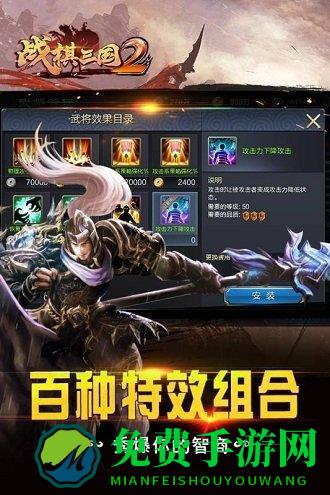 战棋三国2无限金币版