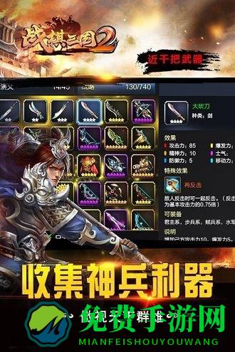 战棋三国2无限金币版