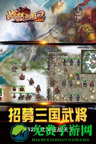 战棋三国2无限金币版