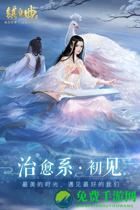 镇魔曲手游百度版