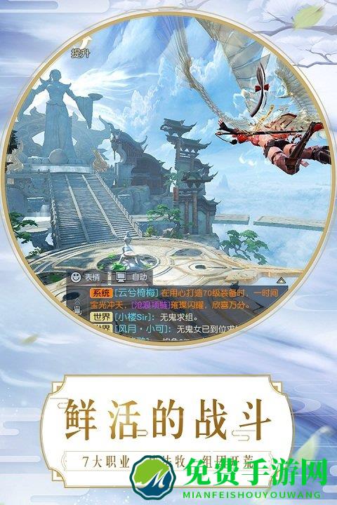 镇魔曲手游百度版