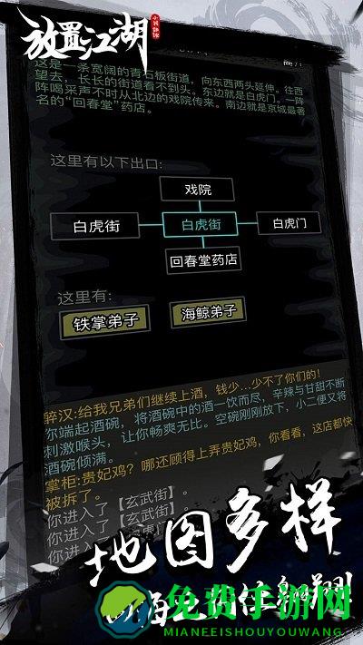 放置江湖离线修改版