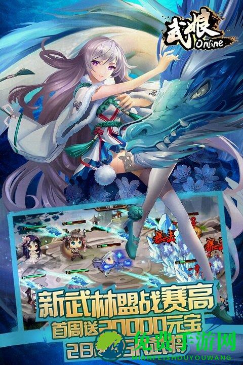 武娘九游版