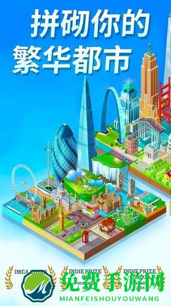 2048世界建造安卓下载