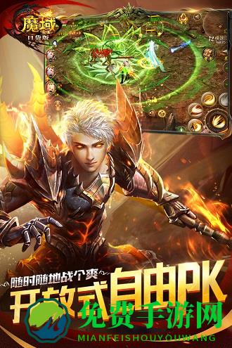 魔域口袋版360客户端