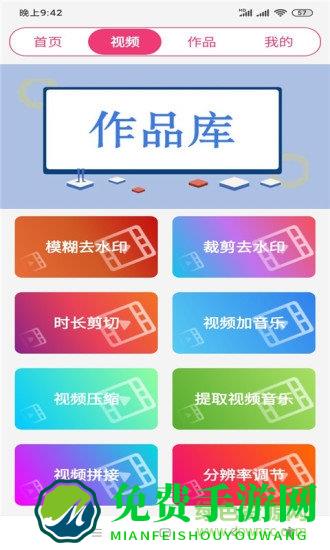 全能视频音乐剪辑大师