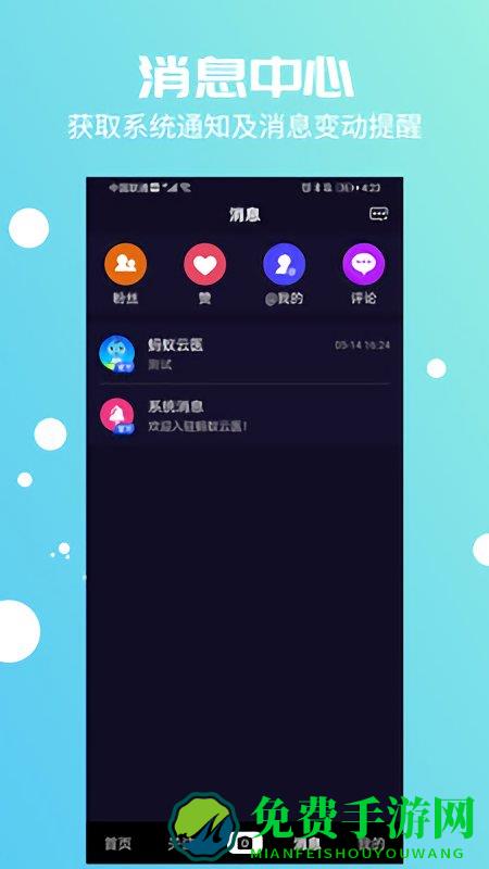 蚂蚁云医app