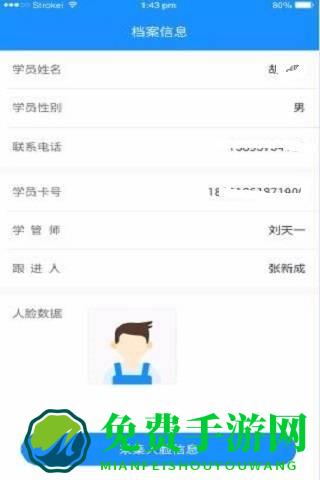 小禾帮人脸考勤app