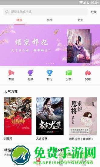 得间小说app无病毒正式版