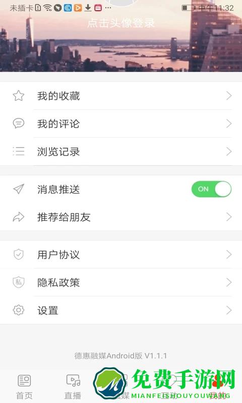 德惠融媒app