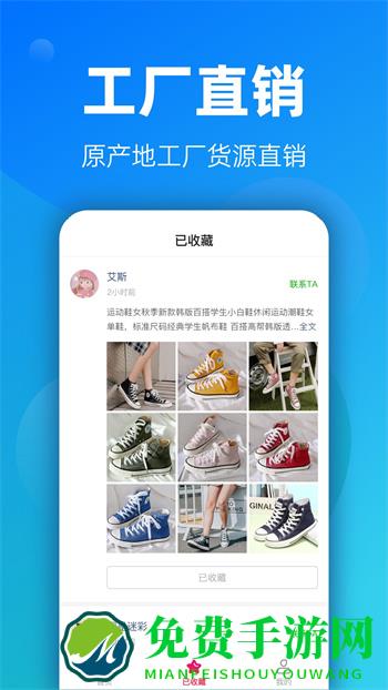 广州货源网app