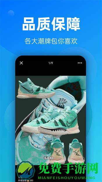 广州货源网app