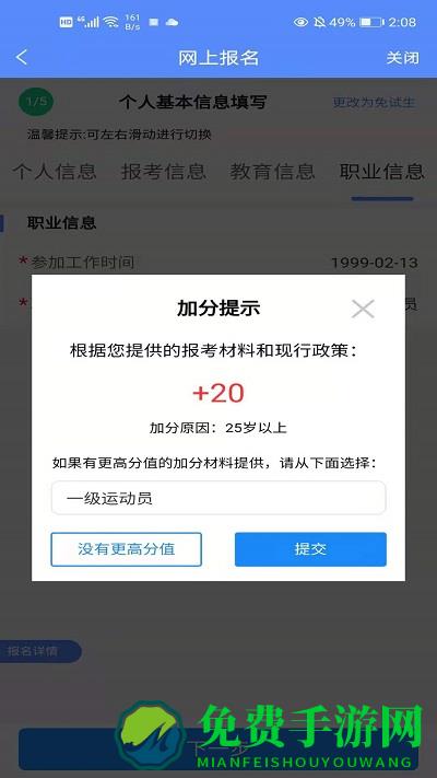 广西成考app