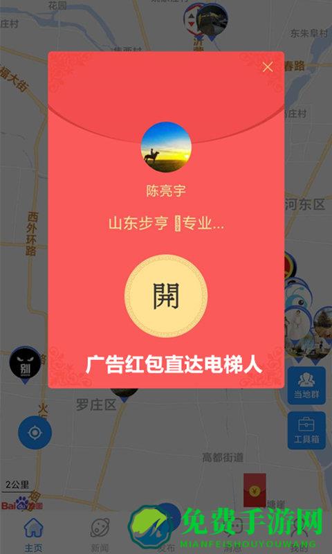 电梯圈app