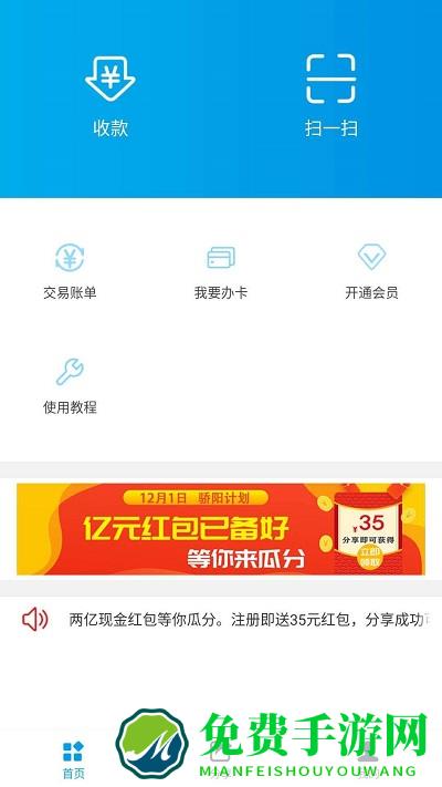 宝贝支付app下载